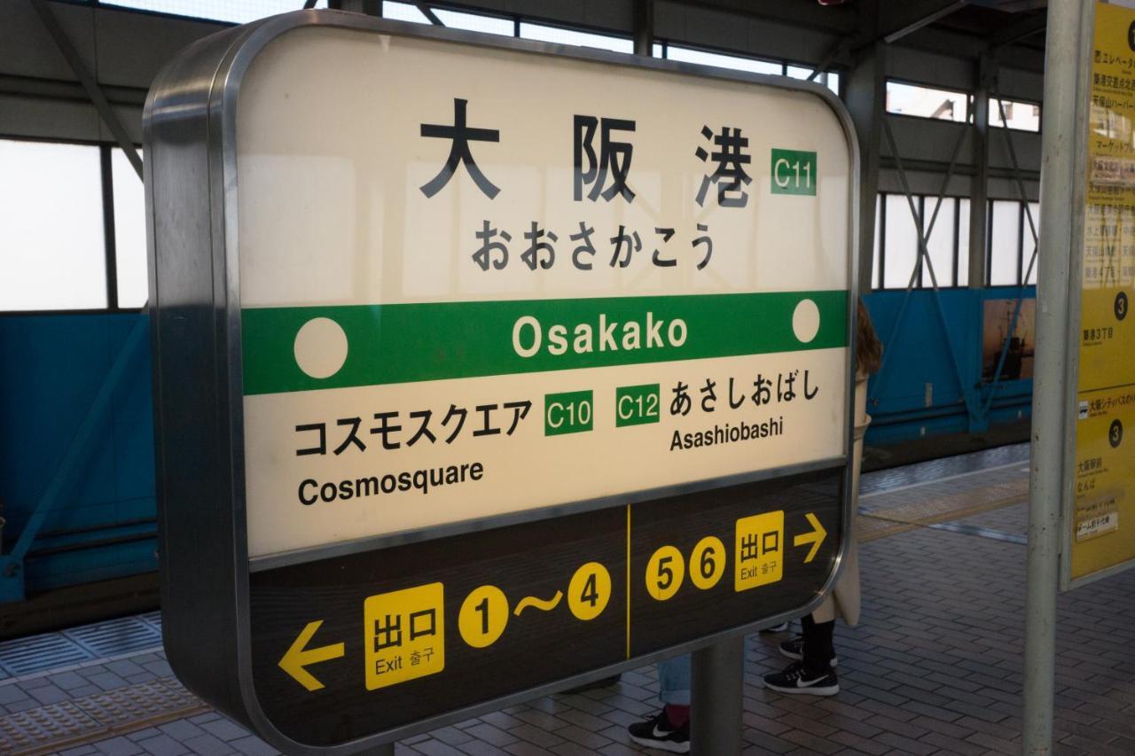 Osaka Bay Wheel 아파트 외부 사진